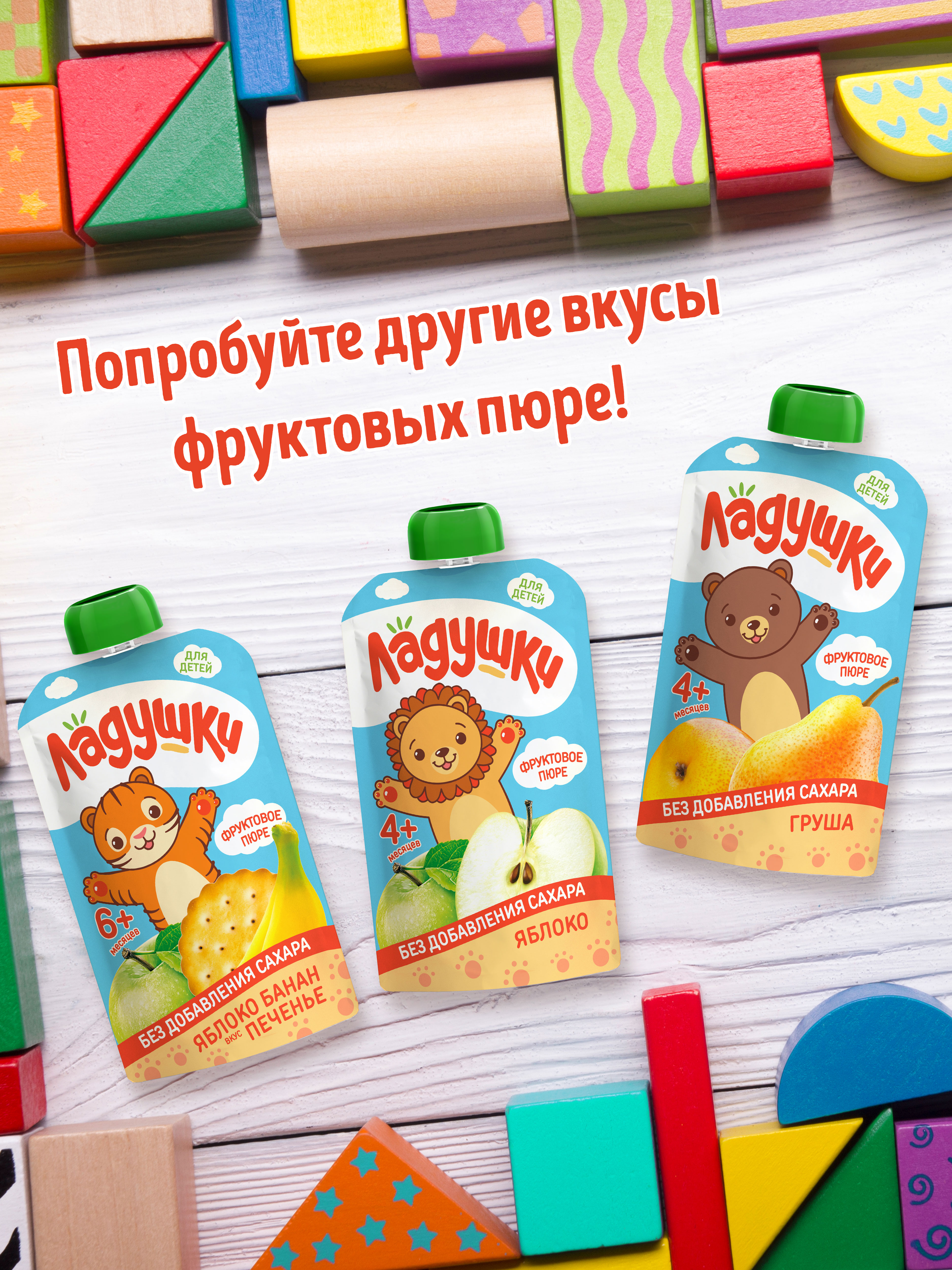 Пюре Ладушки Яблоко Банан Печенье с 6 мес 85 г 12 упак. - фото 6