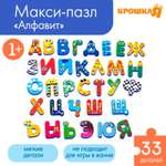 Игрушка Крошка Я Алфавит