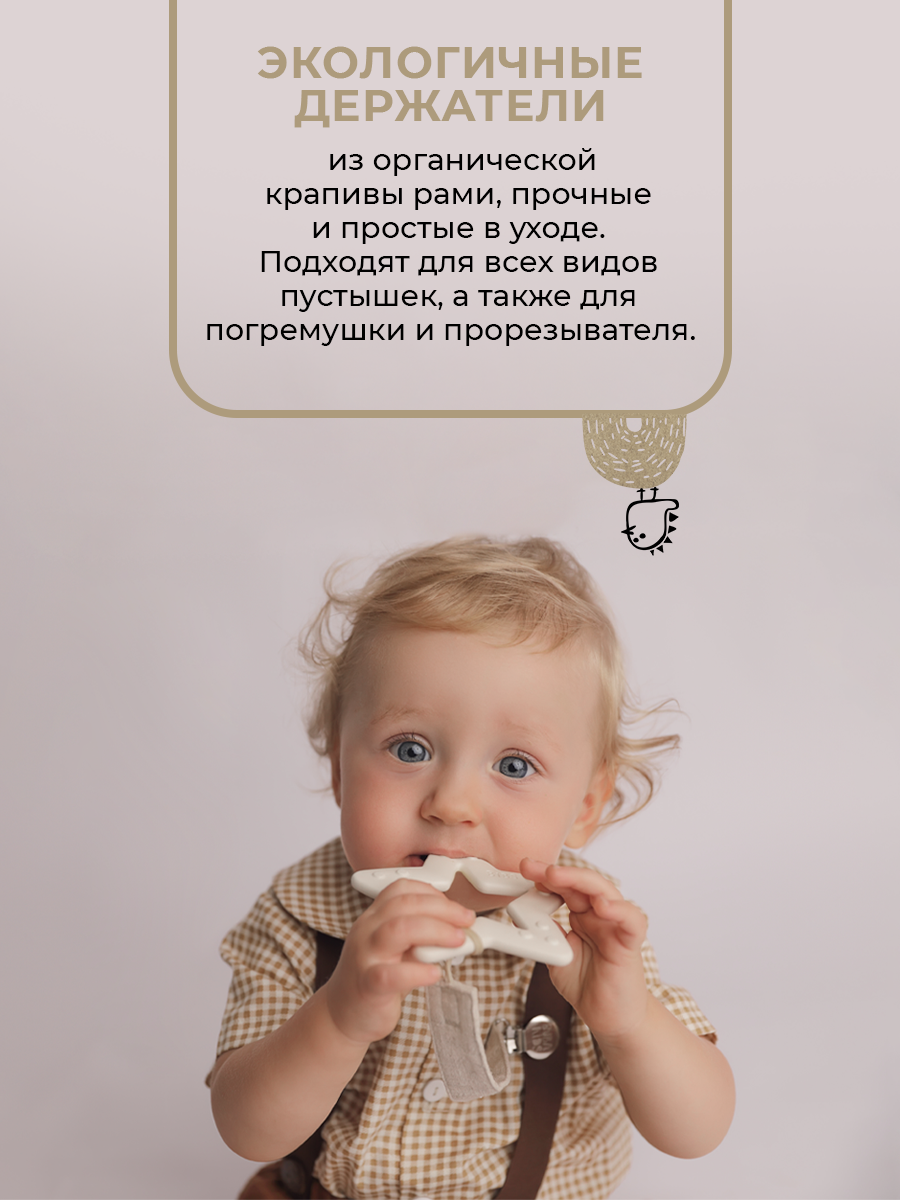 Клипса для пустышки BUBA KIDS - фото 7