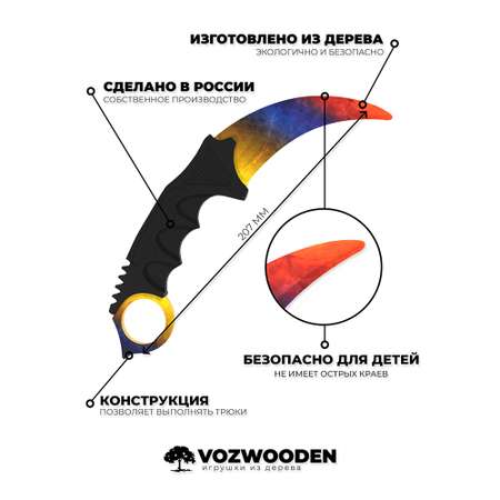 Нож VozWooden
