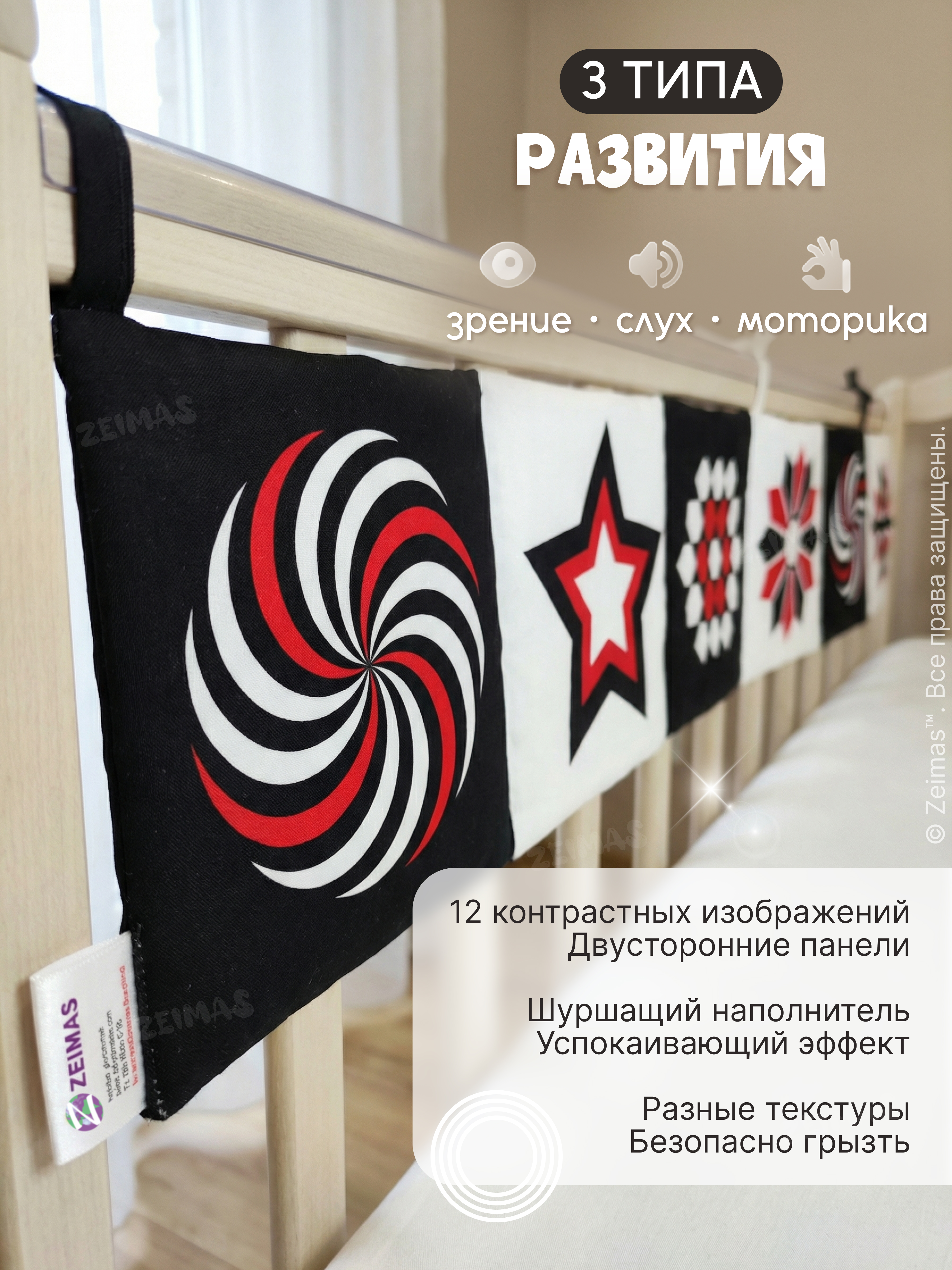 Игрушка Zeimas подвеска Игрушка развивающая книжка - фото 14