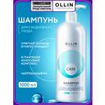 Шампунь Ollin Care для волос и тела 1000 мл 1 шт.
