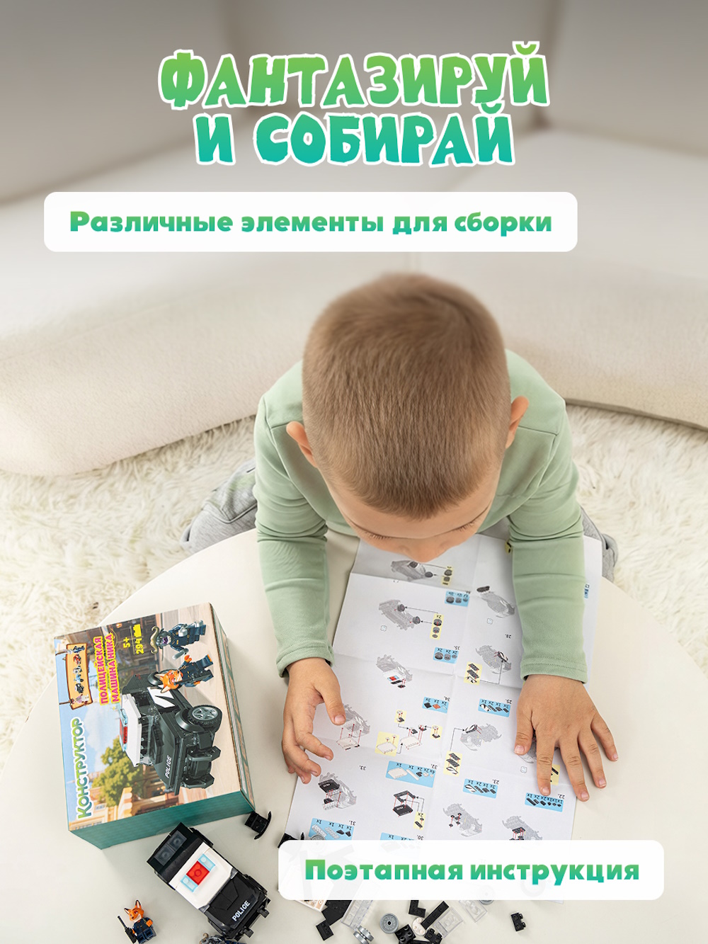 Конструктор Зверополис Полицейская машина Ника 294 дет. - фото 2