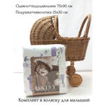 Комплект 4 предмета Daisy