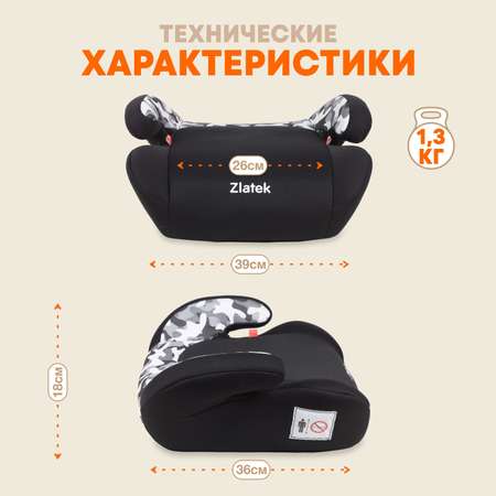 Автокресло ZLATEK Raft 3 (22-36 кг)