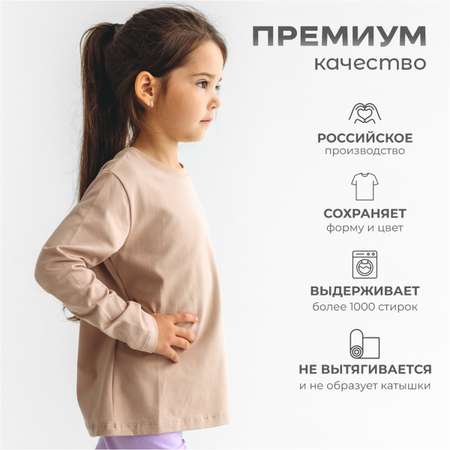 Лонгслив 3 шт BeeBoo