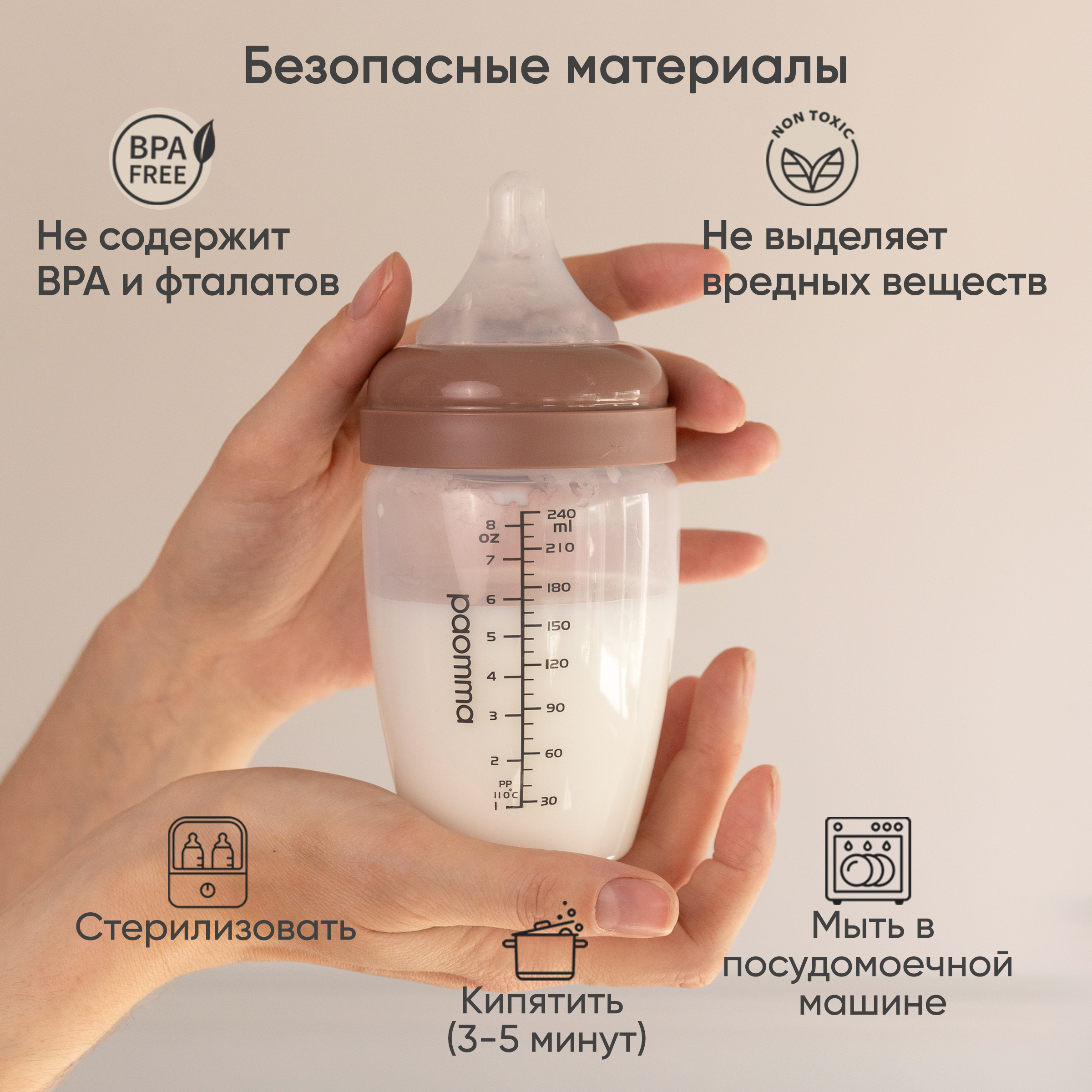 Бутылочка Paomma Anti-Colic 240 мл - фото 3