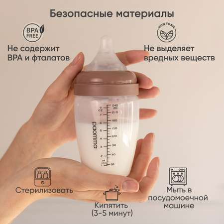 Бутылочка Paomma Anti-Colic 240 мл
