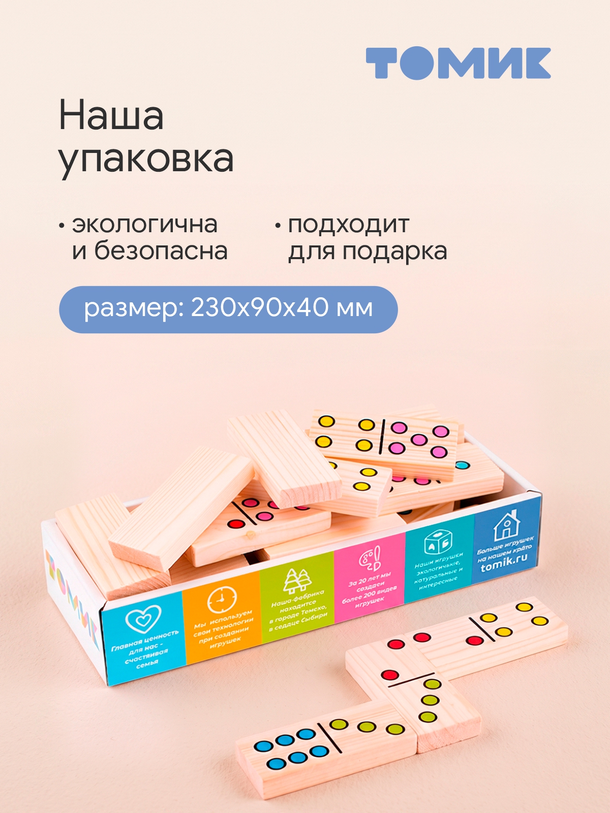 Настольная игра Томик Домино Точки 28 деталей - фото 7