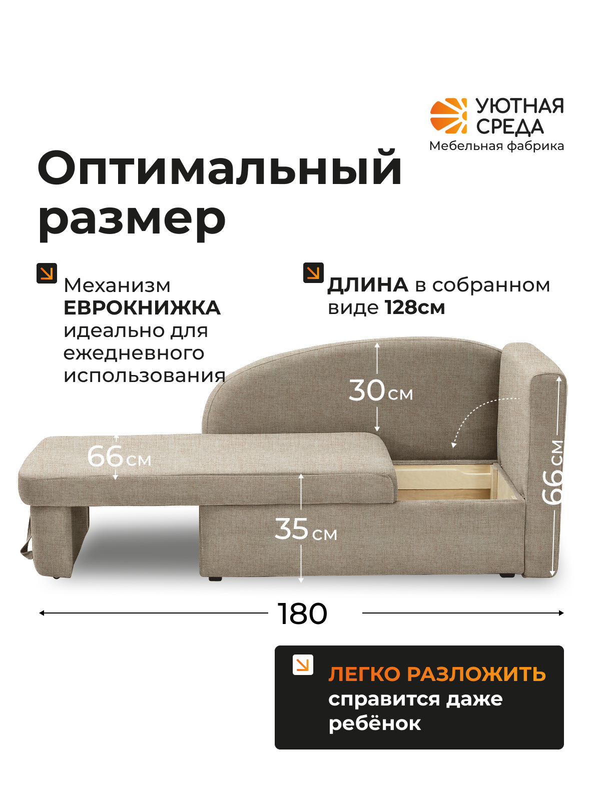 Диван Уютная среда Д100 бежевый - фото 2