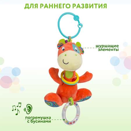 Игрушка BabyGo подвеска Жираф