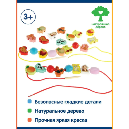 Игрушка Фабрика Фантазий Бусины