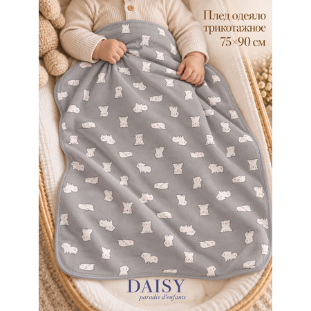 Одеяло Daisy Умка серый 75 x 90 см