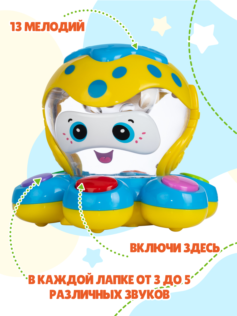 Игрушка Mommy Love развивающий центр Осьминог - фото 3