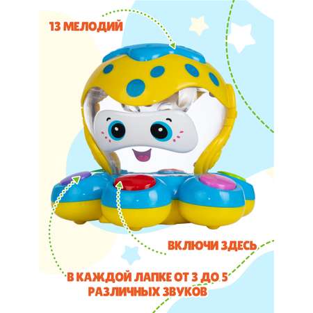 Игрушка Mommy Love развивающий центр Осьминог