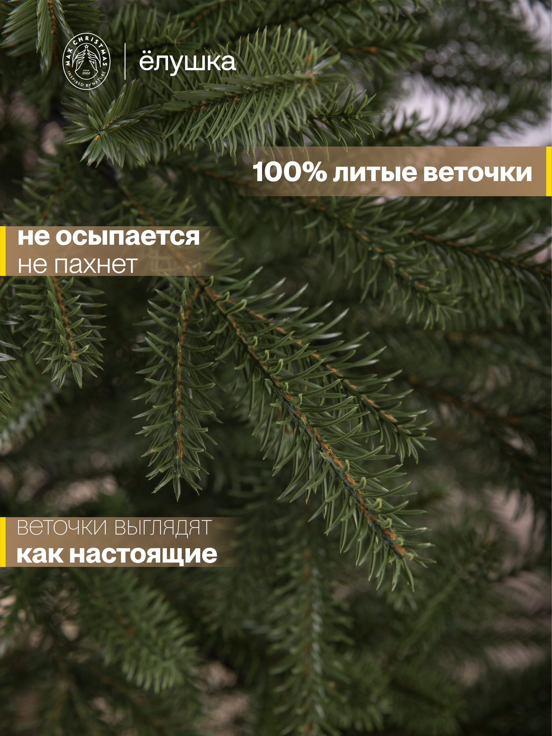 Ель искусственная Ёлушка ЕМР 21 - фото 2