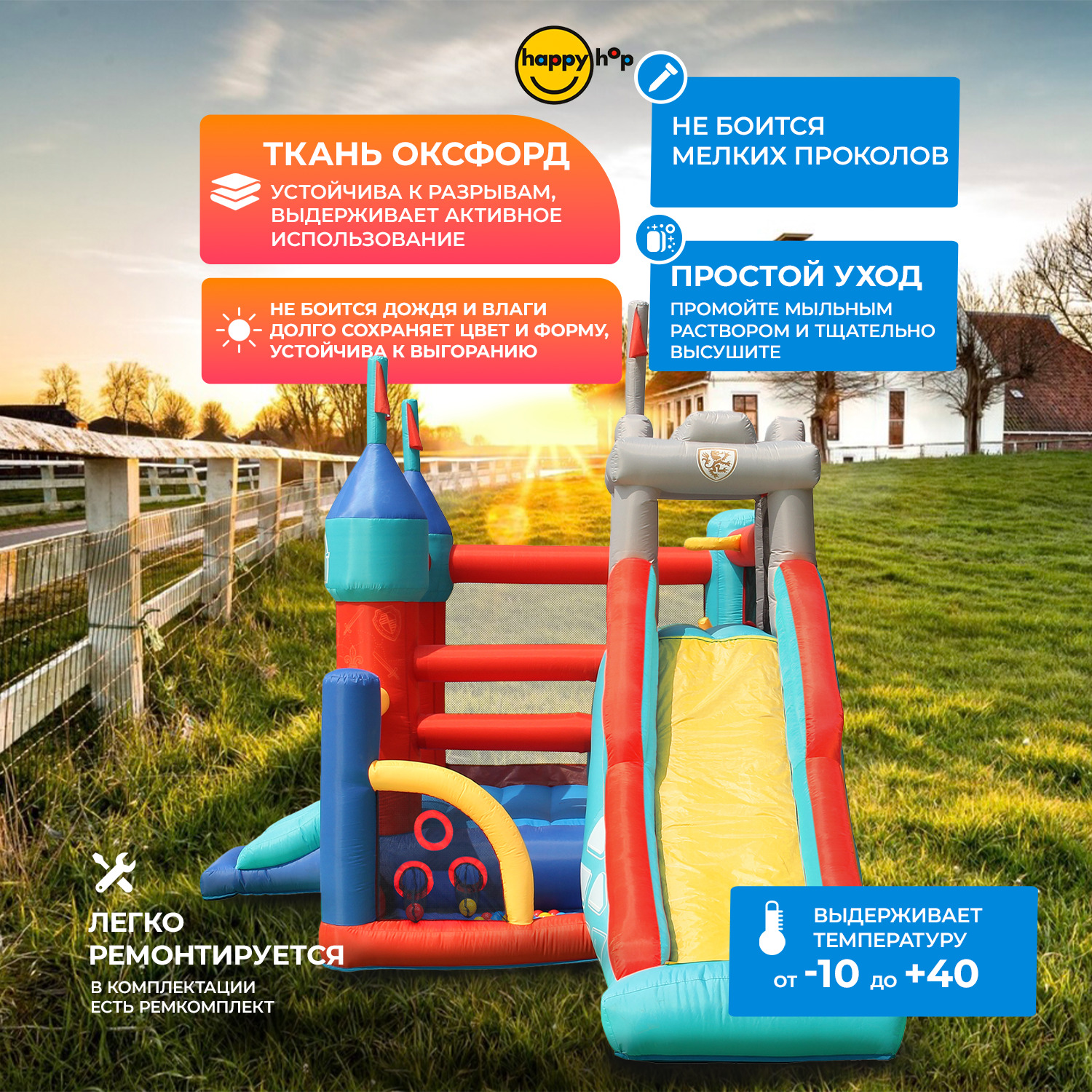 Надувной батут Happy Hop Цитадель 13 в 1 - фото 5