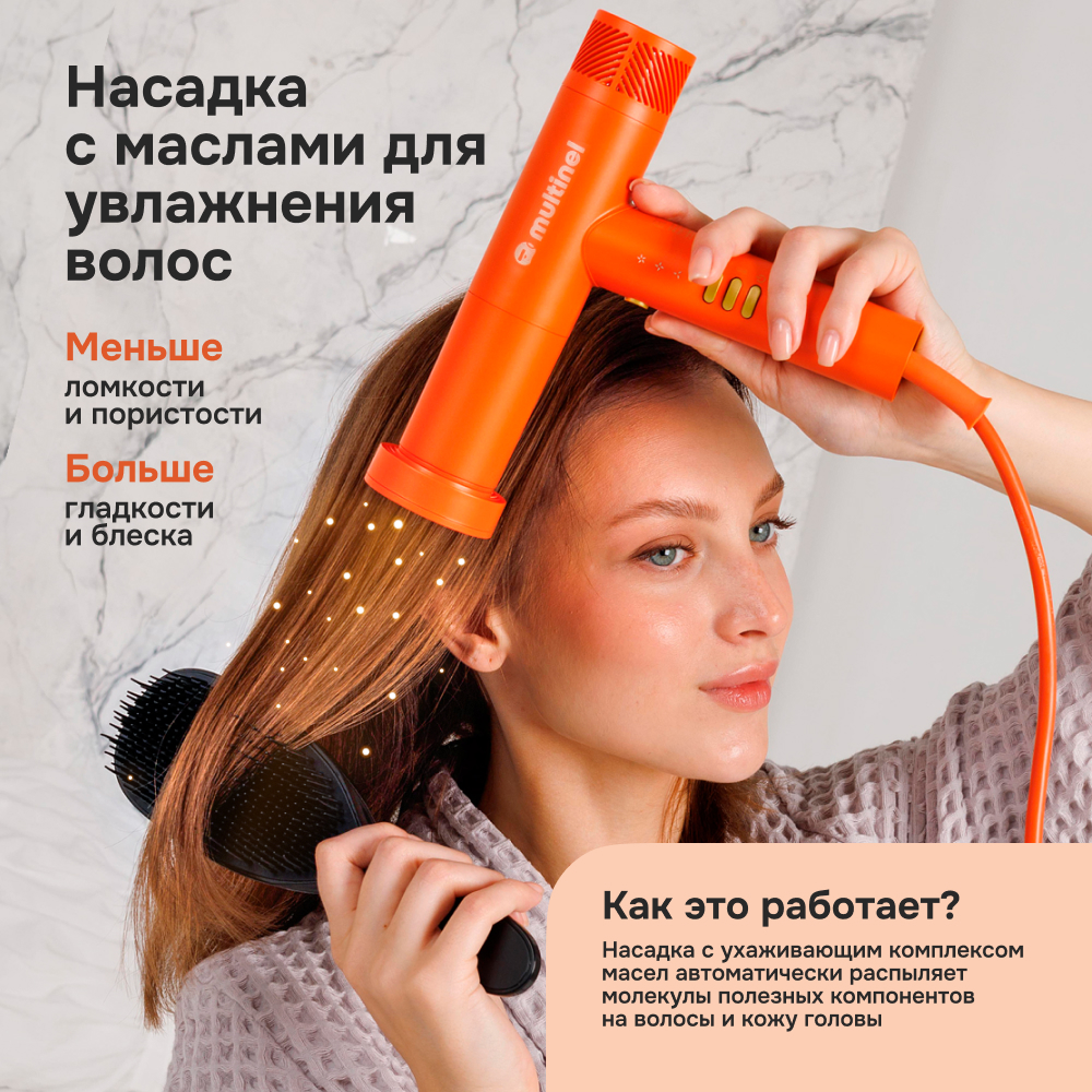 Фен Multinel CompactCare - фото 5