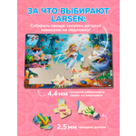 Пазл Larsen Русалочка