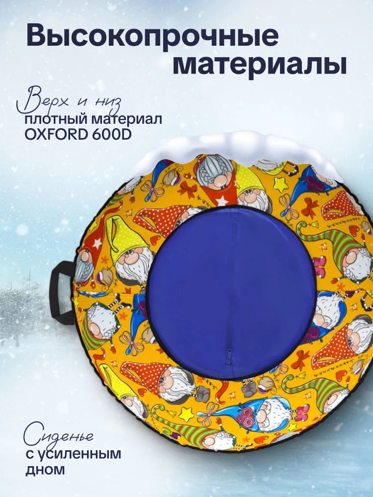 Тюбинг ТЯНИТОЛКАЙ 83 см - фото 2