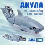 Игрушка BAZUMI Акула