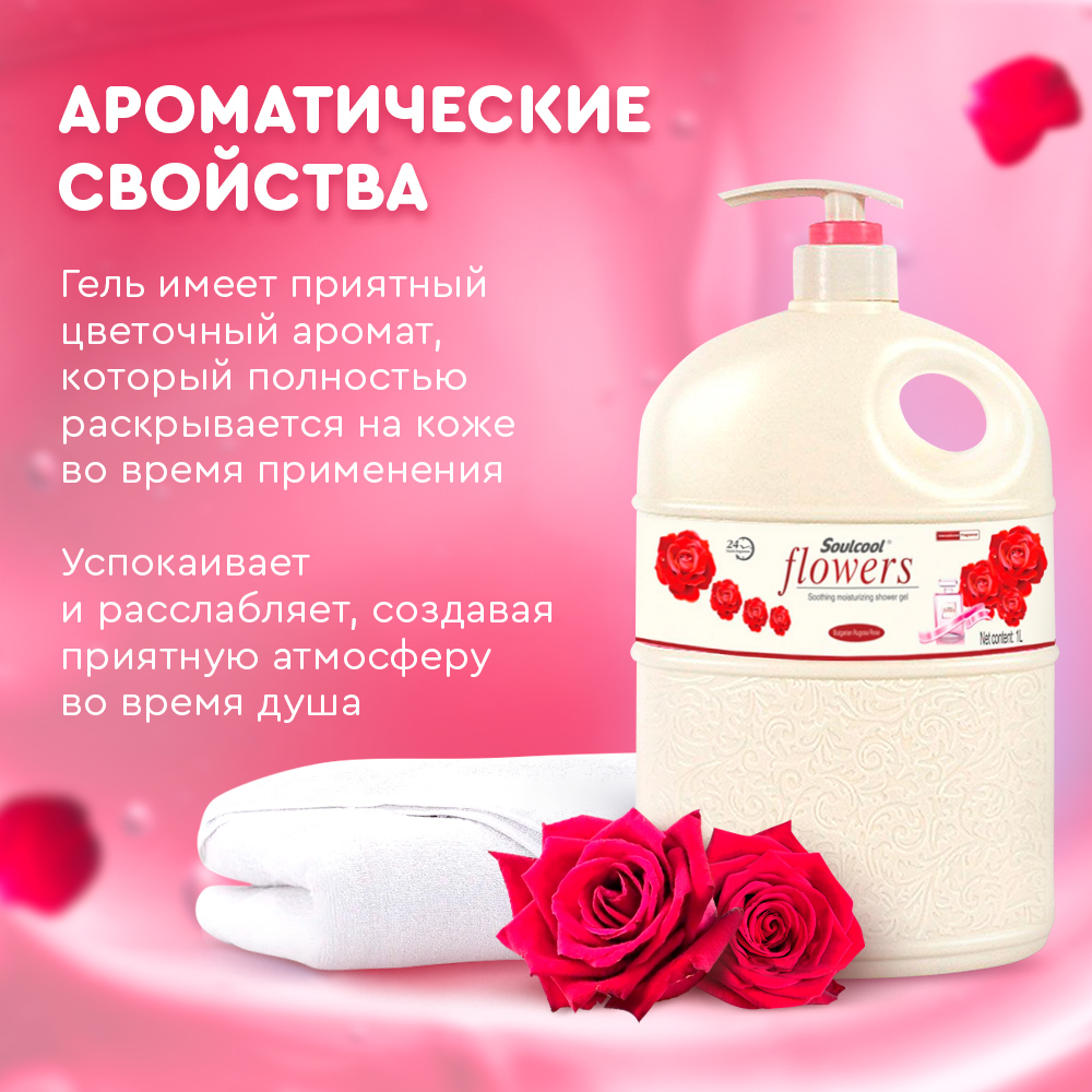 Гель Liby Роза 1000 мл - фото 6