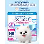 Подгузники Joonies Premium Soft NB (до 5 кг) 72 шт.
