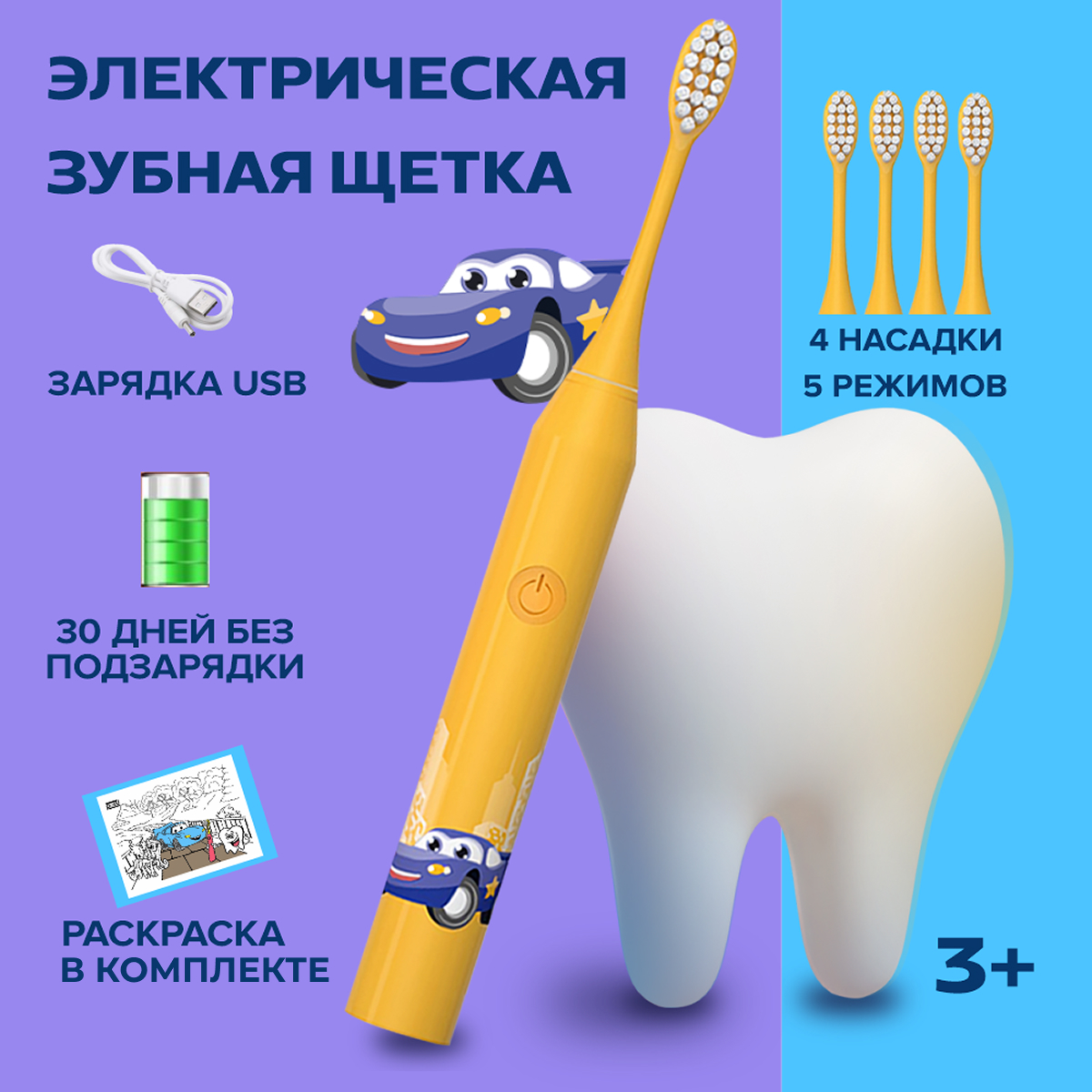 Зубная щетка электрическая PARU - фото 1