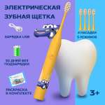 Зубная щетка электрическая PARU