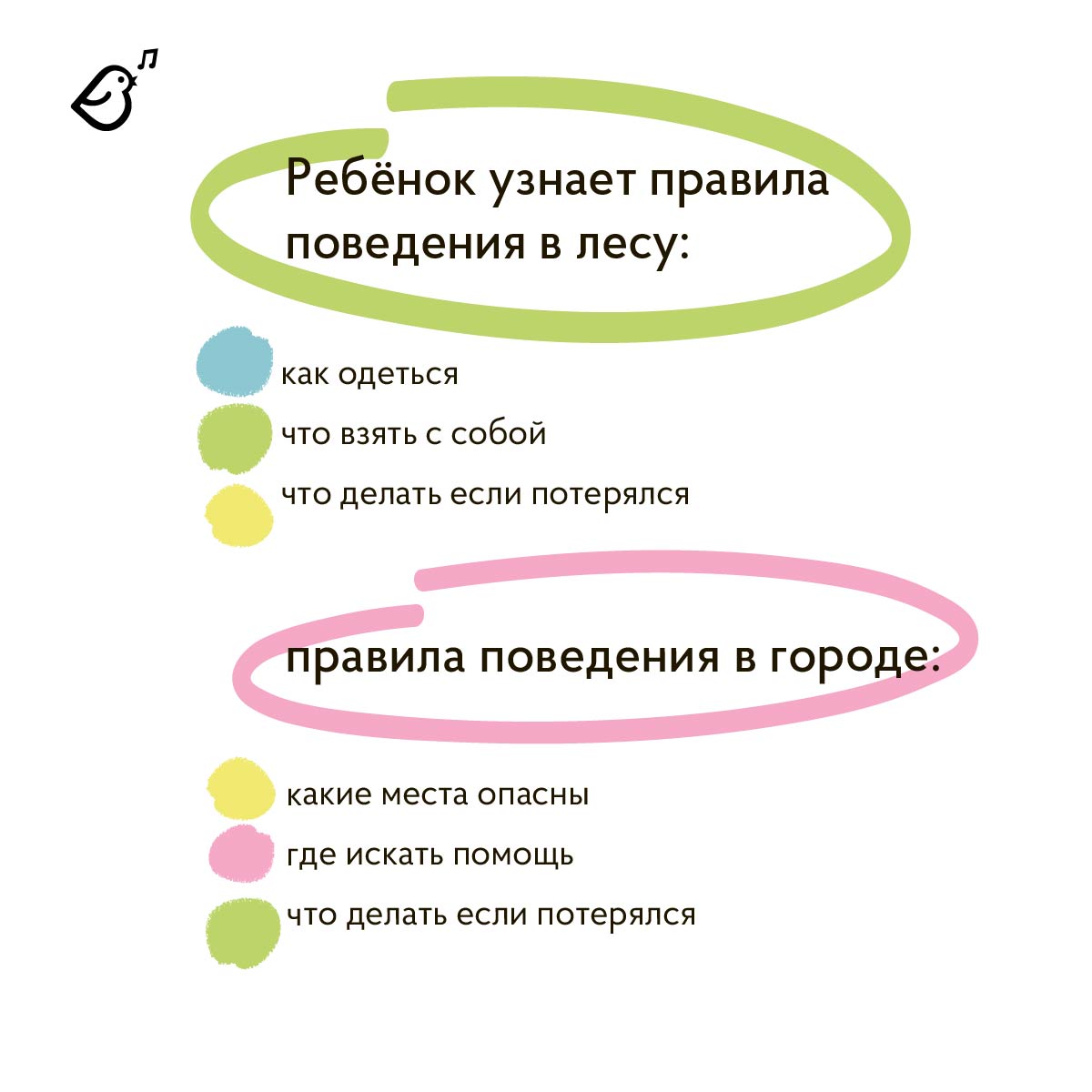 Книга VoiceBook Опасные приключения Веры и Саши. Уровень: Лес и город - фото 3