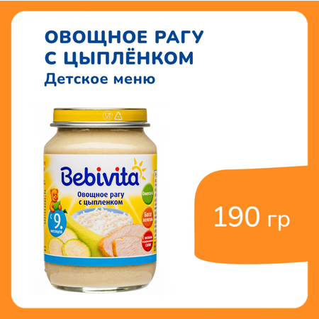 Пюре Bebivita овощное рагу с цыплёнком 190г с 9 месяцев