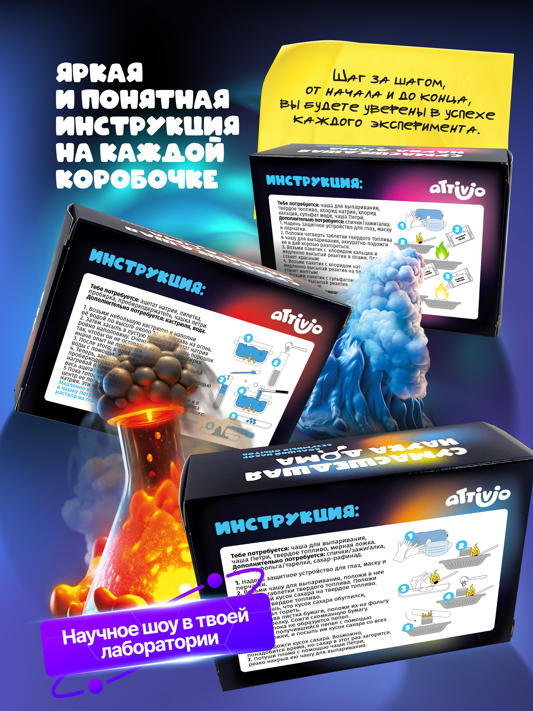 Набор для опытов Attivio 14в1 - фото 3