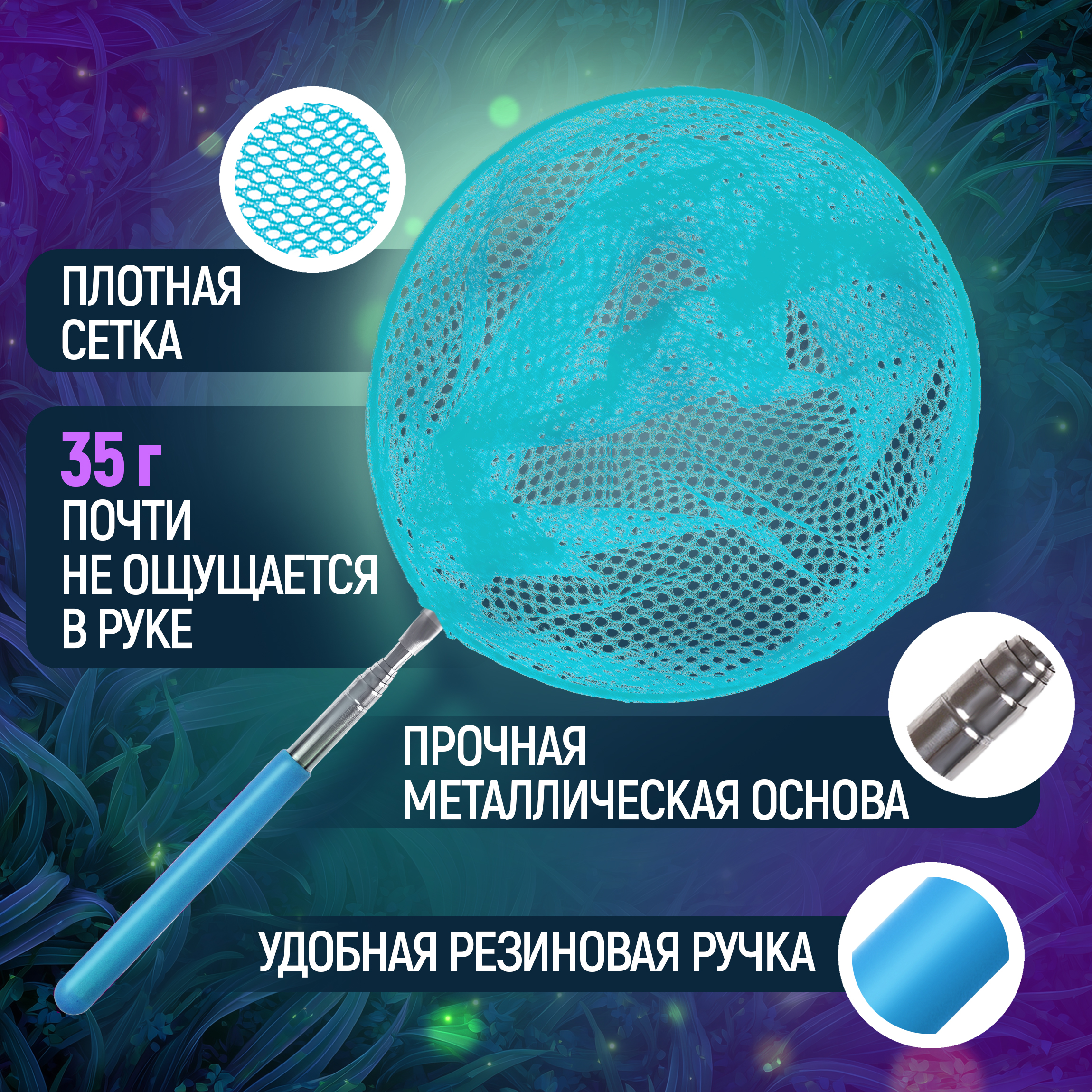 Сачок 1TOY - фото 2