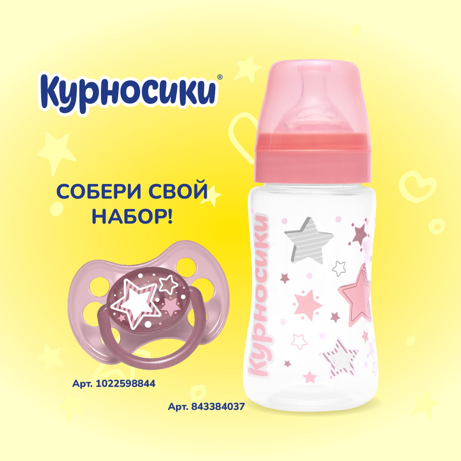 Пустышка Курносики силикон от 6 мес. - фото 8