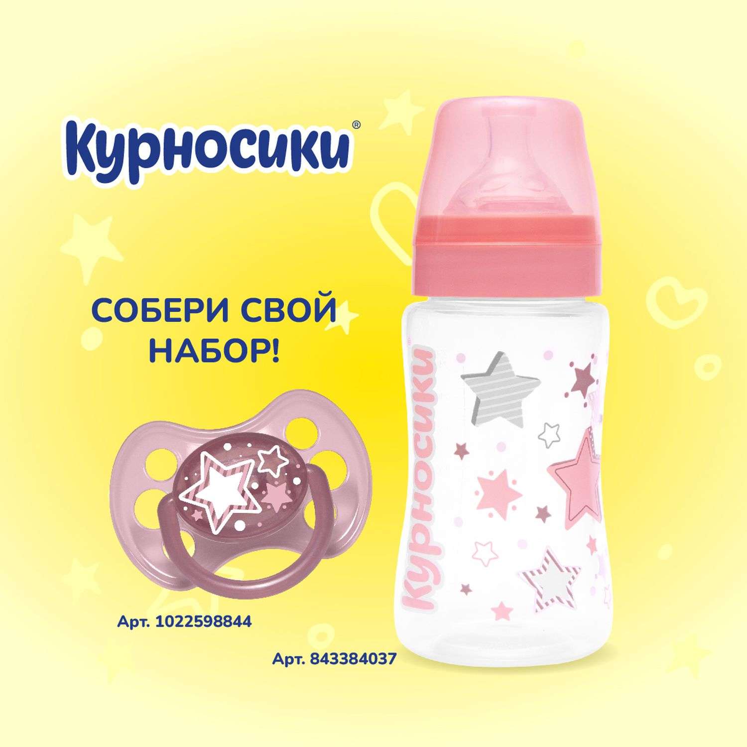 Пустышка Курносики силикон от 6 мес. - фото 8