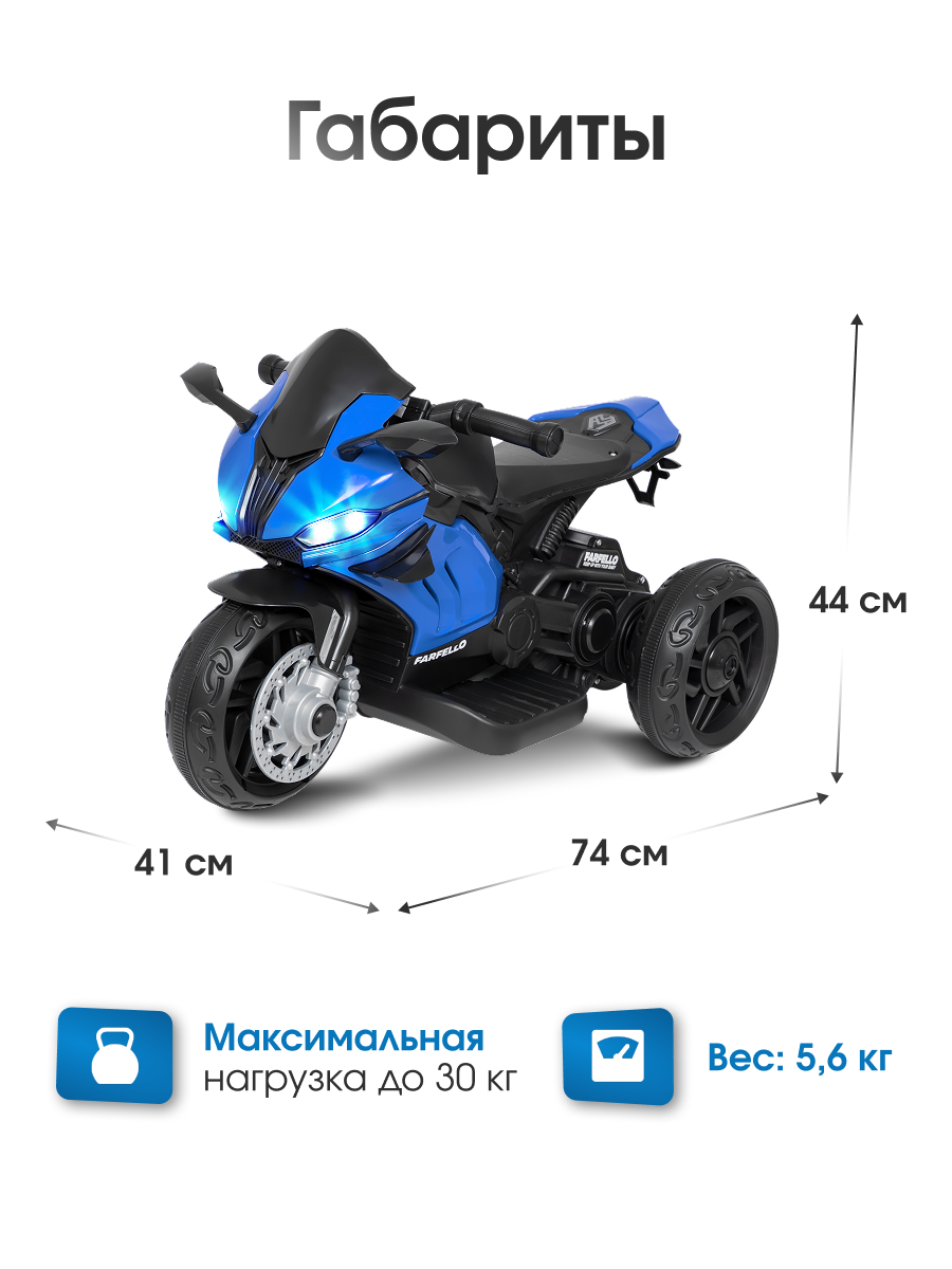 Электромотоцикл Farfello TR675 С пультом ДУ - фото 6