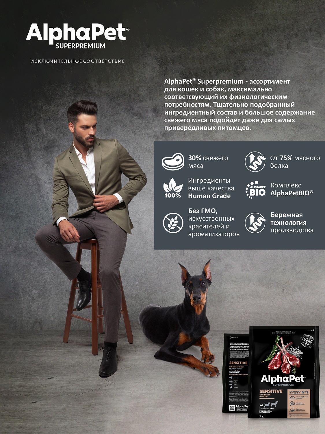 Корм для взрослых собак мелких пород AlphaPet с чувствительным пищеварением Superpremium сухой с ягненком и рисом 7кг - фото 3