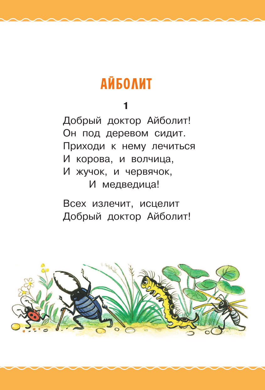 Книга АСТ Сказки в картинках В. Сутеева - фото 15