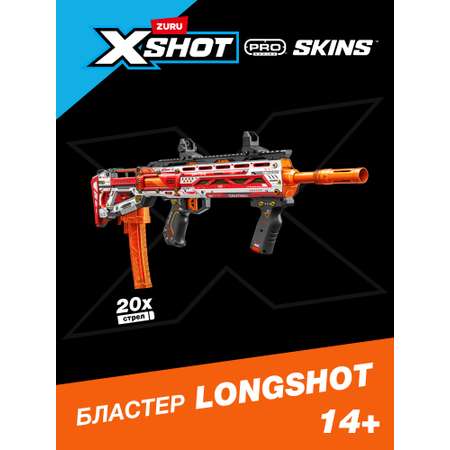 Бластер Zuru XSHOT  Skins Pro Sinister