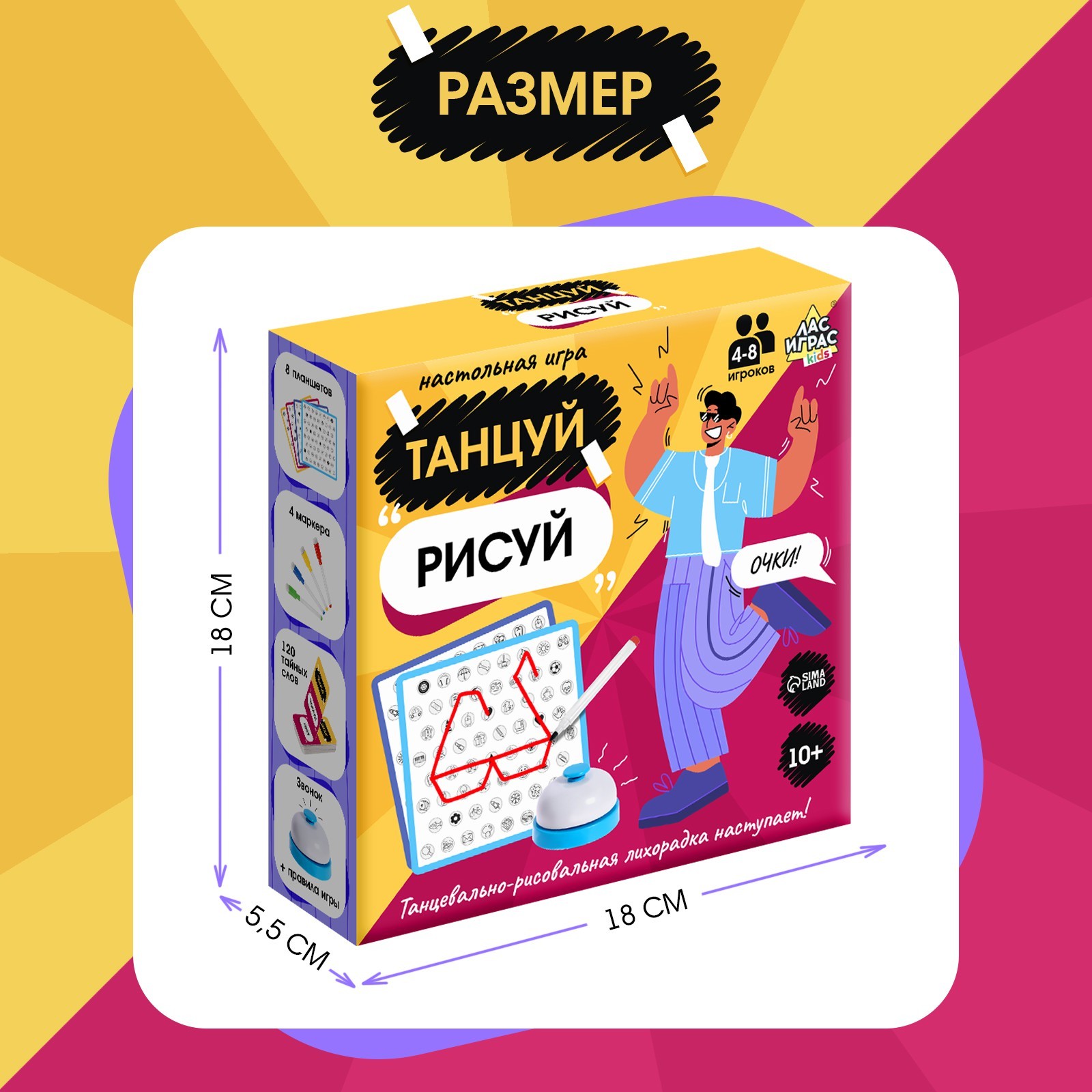 Настольная игра Лас Играс KIDS Танцуй рисуй - фото 9
