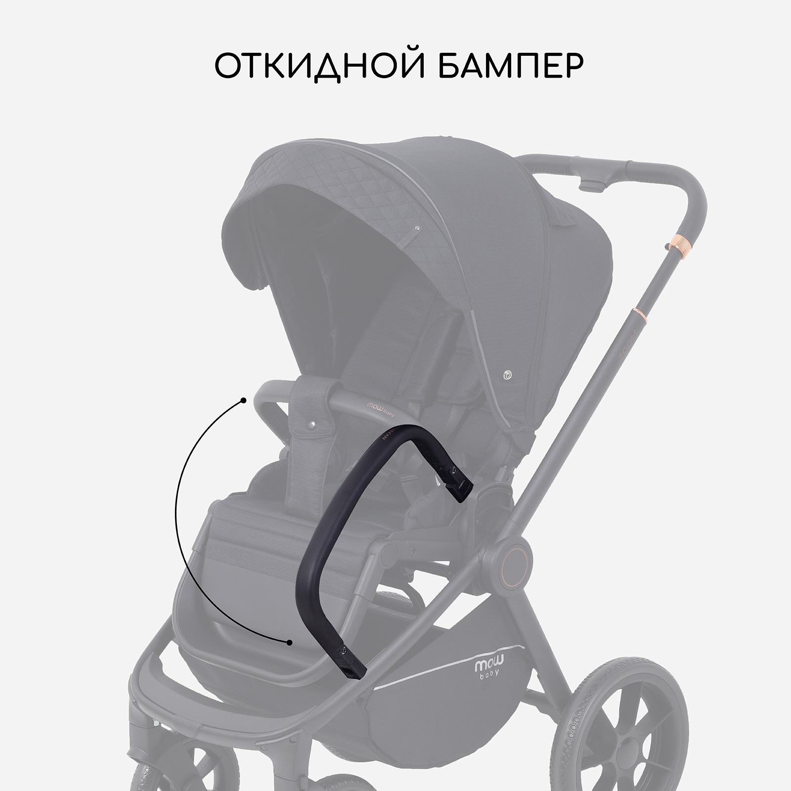 Коляска 2в1 MOWbaby MOWBaby Zoom light 2в1, black черный - фото 10