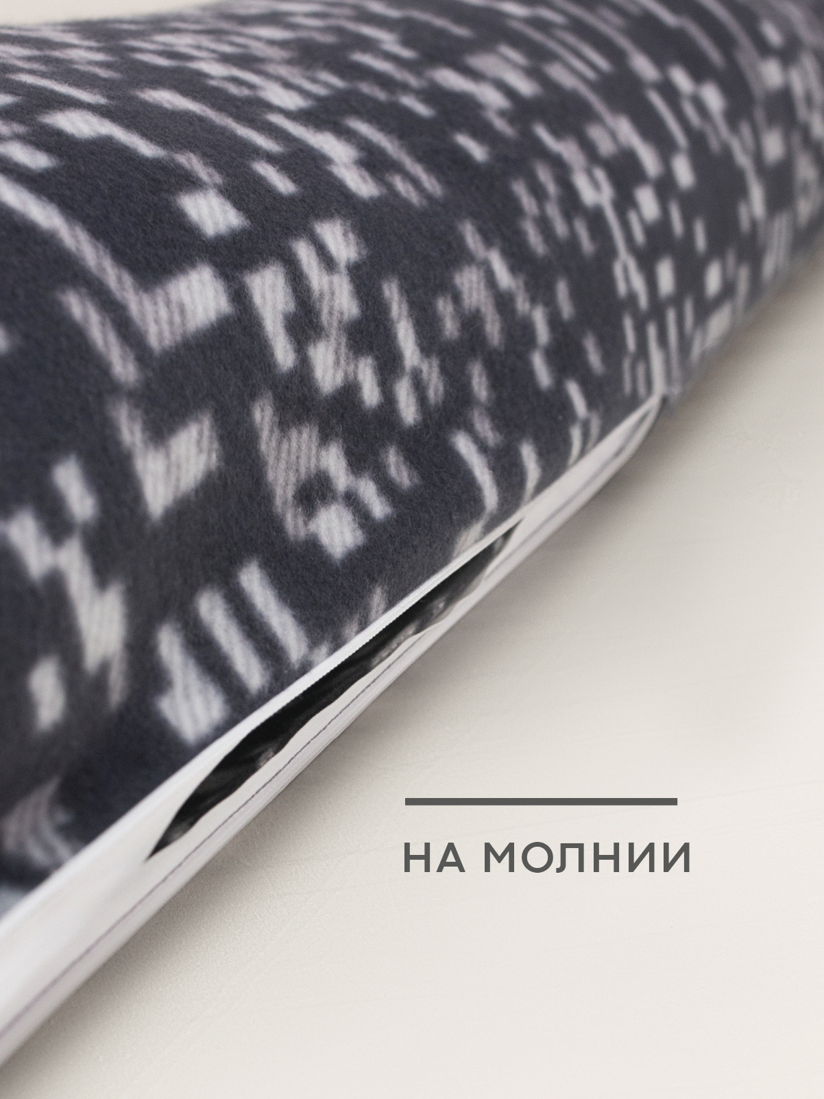 Наволочка Wellness WPN174/1-Атланта_108 на подушку для беременных 35 x 170 см 1 шт. - фото 2