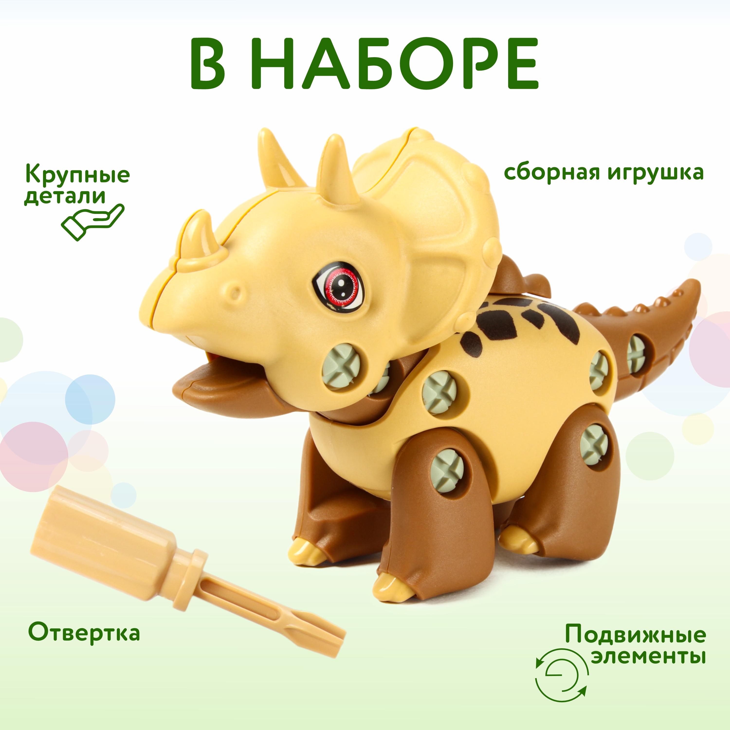 Конструктор BabyGo Динозавр Трицератопс - фото 3