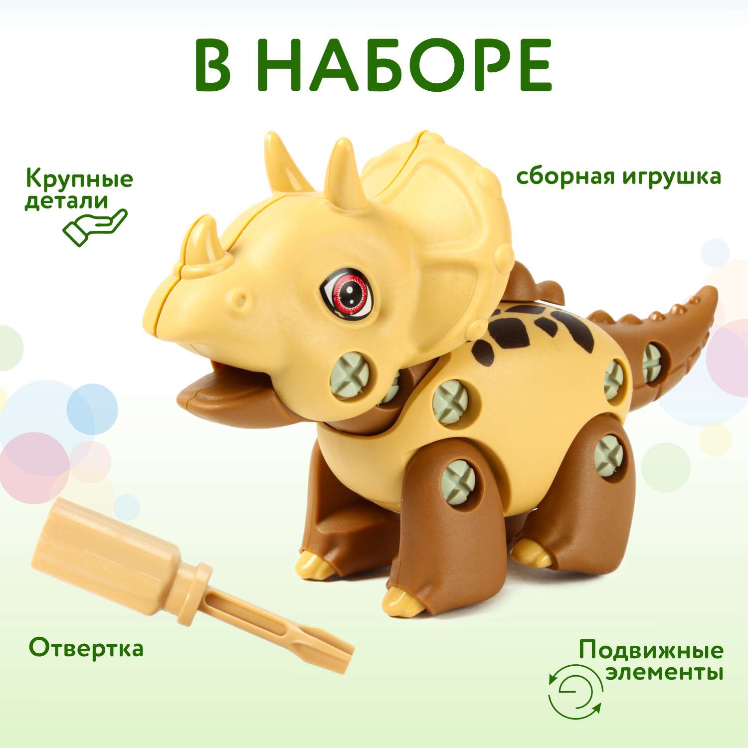 Конструктор BabyGo Динозавр Трицератопс - фото 3