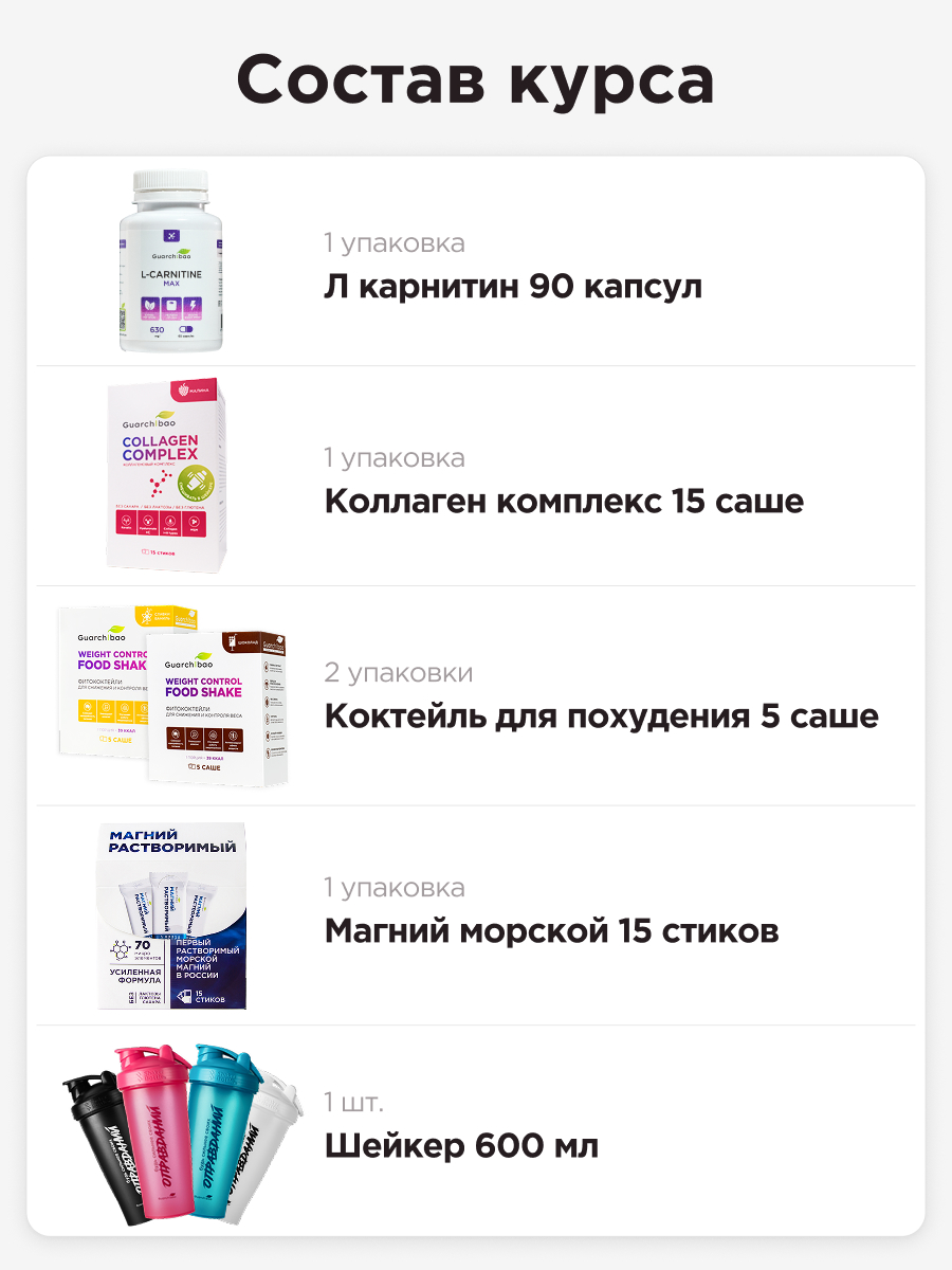 Energy Sport Guarchibao Жиросжигатель - фото 3