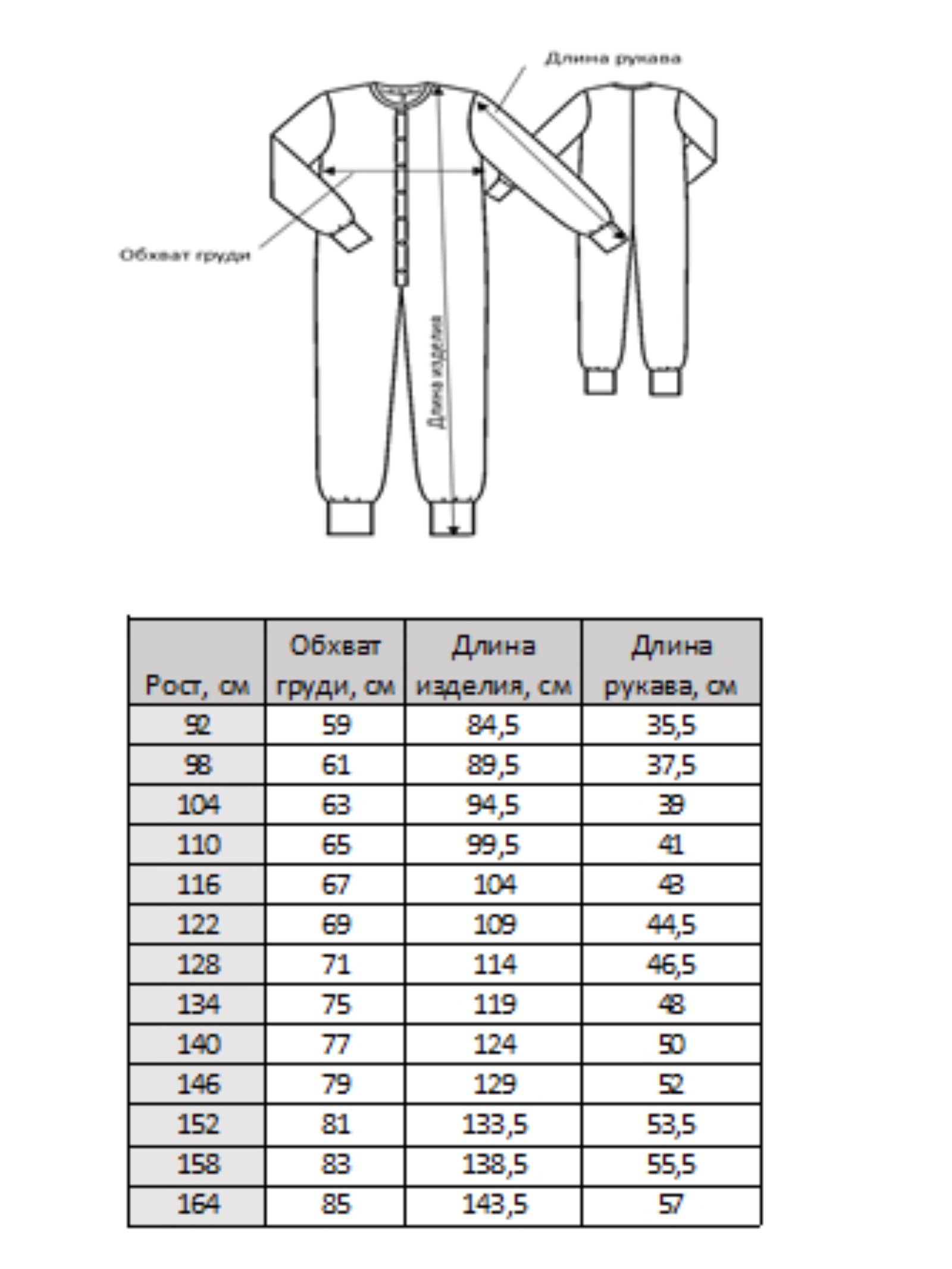 Пижама Весёлый человечек Д00113/Звезды - фото 6