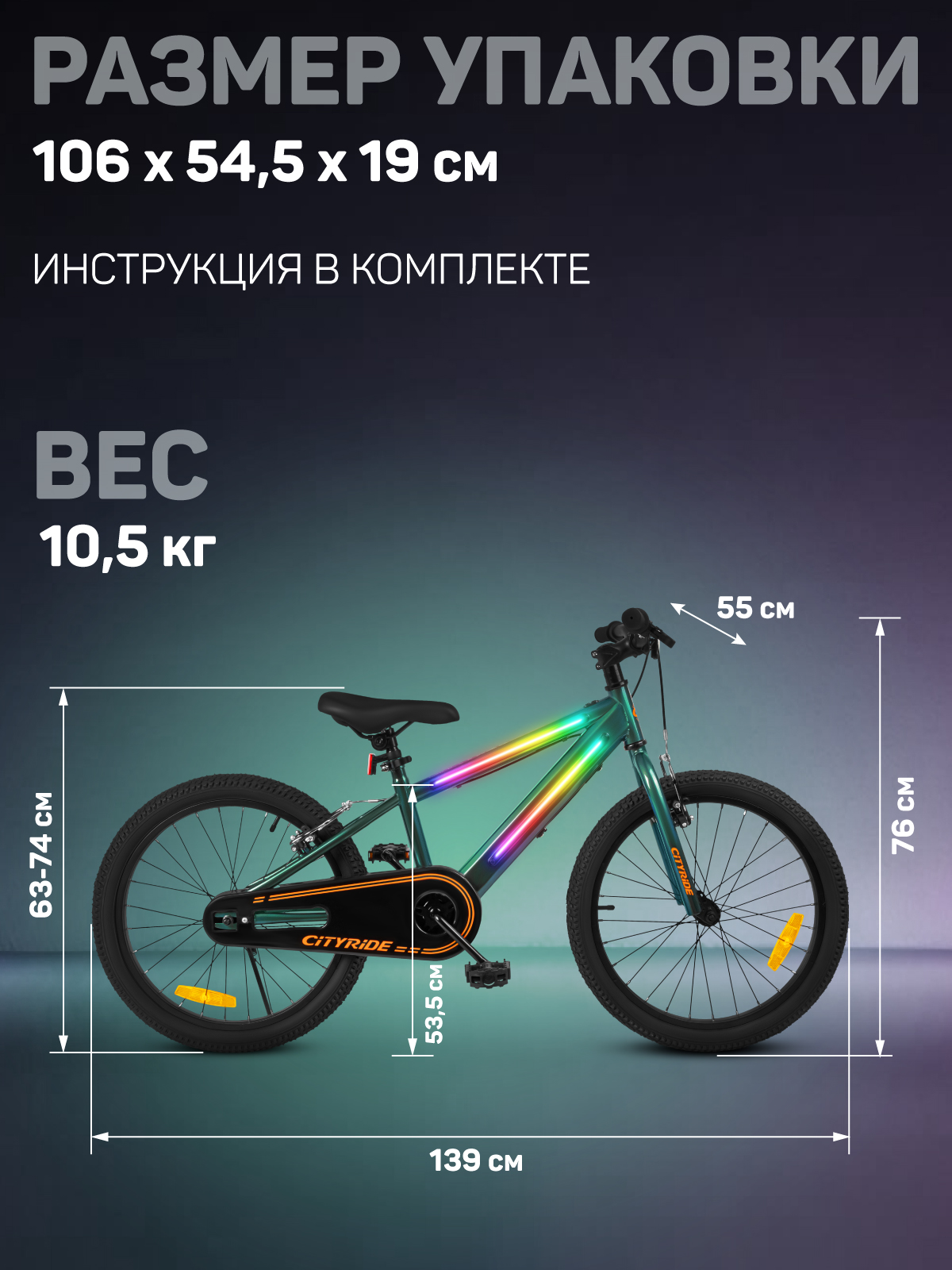 Двухколесный велосипед CITYRIDE 20 дюймов - фото 11