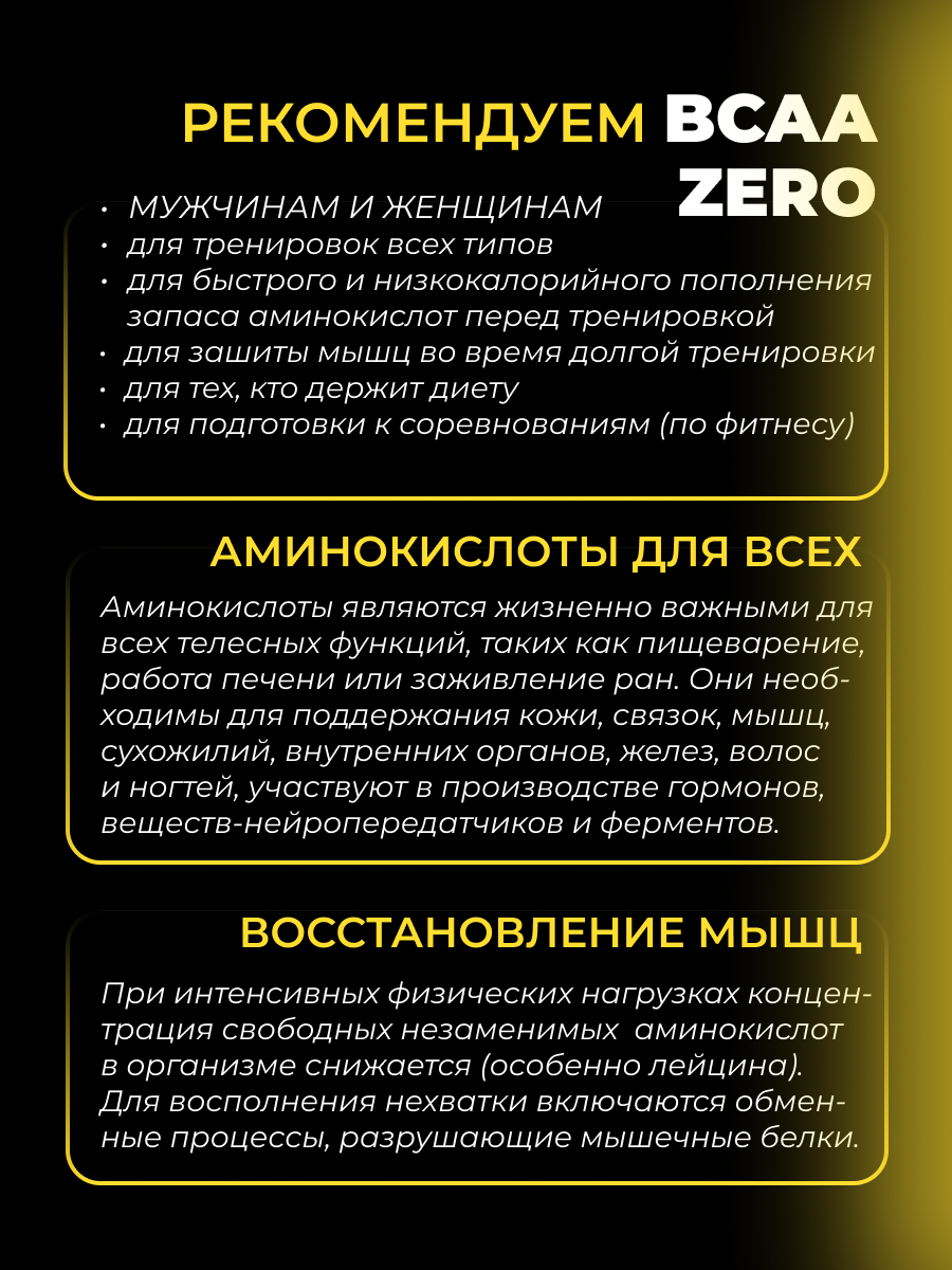 БЦАА BiotechUSA BCAA Zero 360 г. Апельсин - фото 6