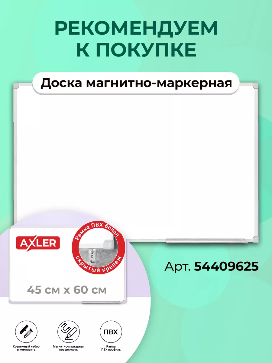Настольная игра AXLER магниты для малышей - фото 7