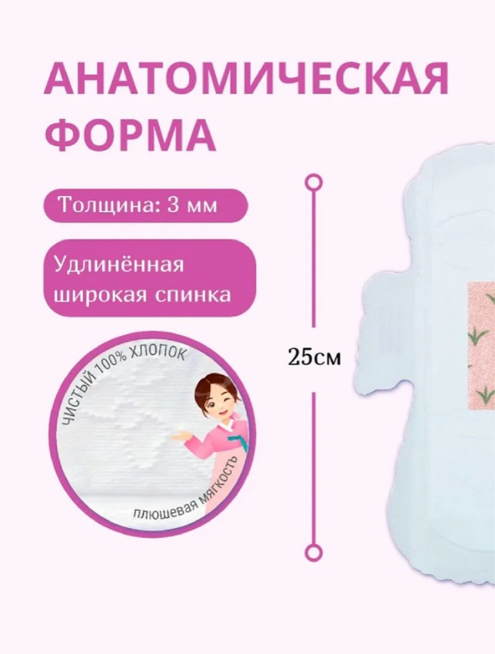 Прокладки женские гигиенические CORIMO впитывающие анатомической формы L-25 см 12 шт х 2 уп. - фото 6